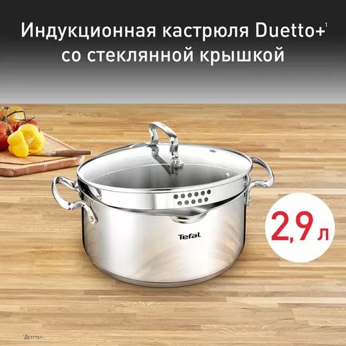 купить Кастрюля Tefal G7194456 Duetto+ 2,9l в Кишинёве 