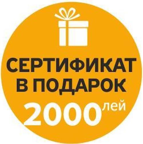 купить Сертификат подарочный Maximum Подарочный сертификат 2000 леев в Кишинёве 