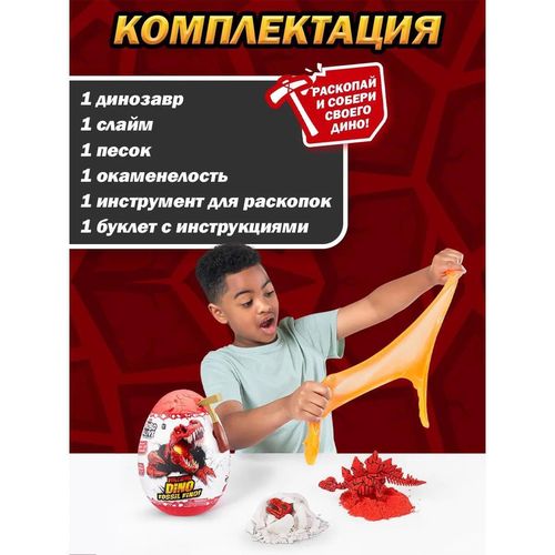 купить Игрушка ZURU 71116 Dino Fossil Find Surprise Egg в Кишинёве 