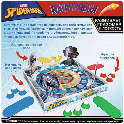 купить Настольная игра Trefl 1996 Game Katapulty Spiderman RU в Кишинёве 