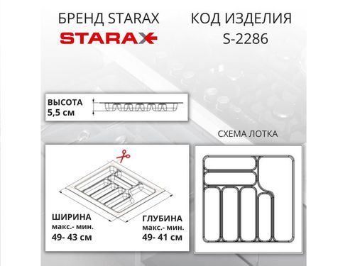 cumpără Accesoriu pentru bucătărie Starax S-2286-G 500*490мм лоток серый în Chișinău 