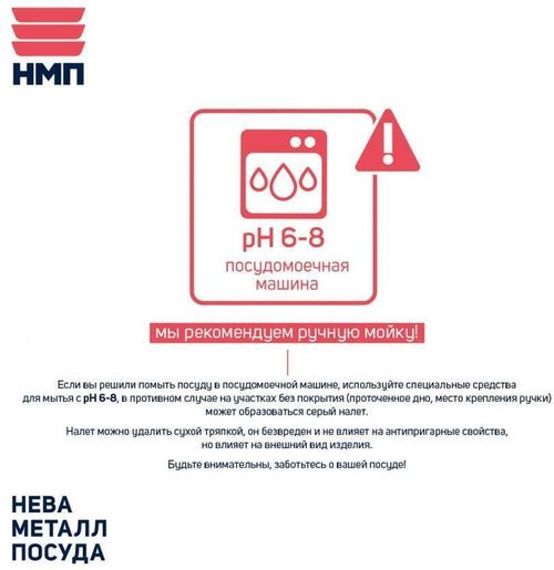 купить Сковорода Neva NV-918128i (28 cm) в Кишинёве 