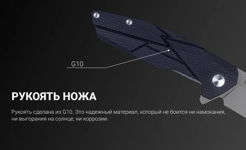 купить Нож походный Ruike P138-B в Кишинёве 