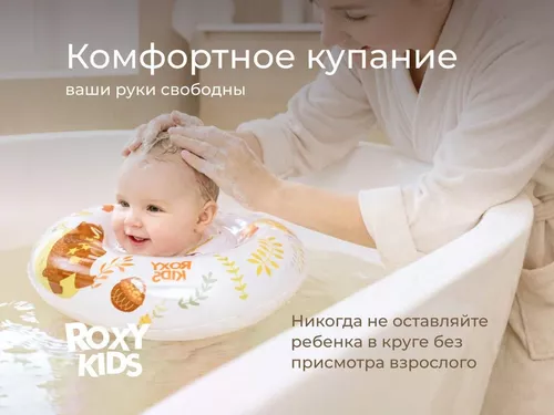купить Аксессуар для купания Roxy Kids RN-006 Fairytale Bear (на шею) для купания малышей в Кишинёве 
