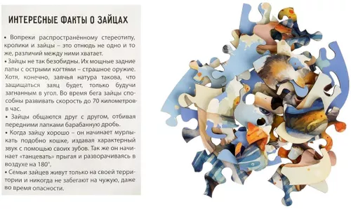 купить Головоломка Три Совы RL360958 Заяц, 24 элементов в Кишинёве 