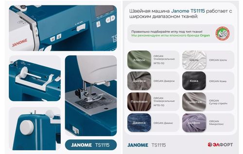 купить Швейная машина Janome TS1115 в Кишинёве 
