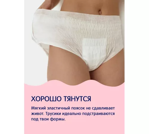 Трусики послеродовые Joonies XXL (3 шт) 