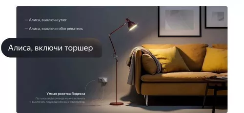 cumpără Priză electrică Yandex YNDX-0007W în Chișinău 