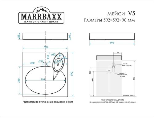 купить Раковина над стиральной машиной Marrbaxx V005D1 в Кишинёве 