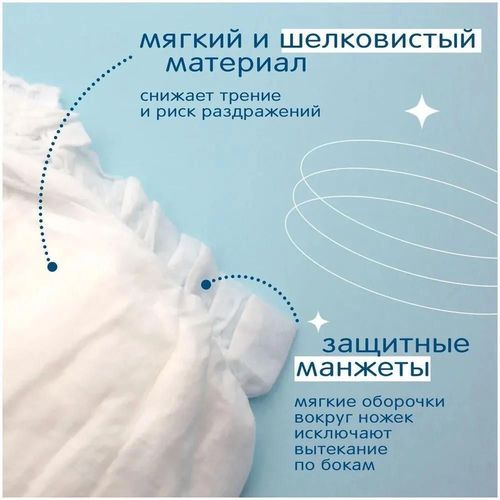 cumpără Accesoriu pentru cei mici Joonies 956005 Marshmallow Подгузники-трусики, M (6-11 кг), 54 шт. în Chișinău 