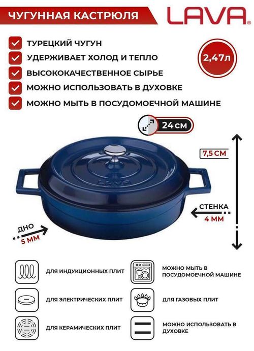 cumpără Cratiță Lava LV Y TC 28 EDT K2 B Blue în Chișinău 