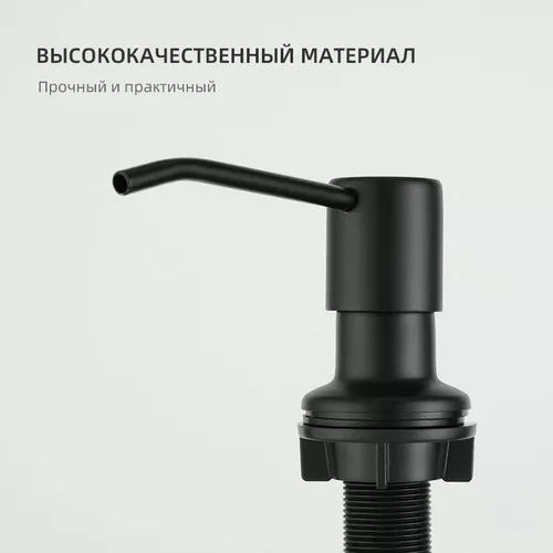 купить Дозатор для мыла Frap F408-6 negru incorporabil в Кишинёве 