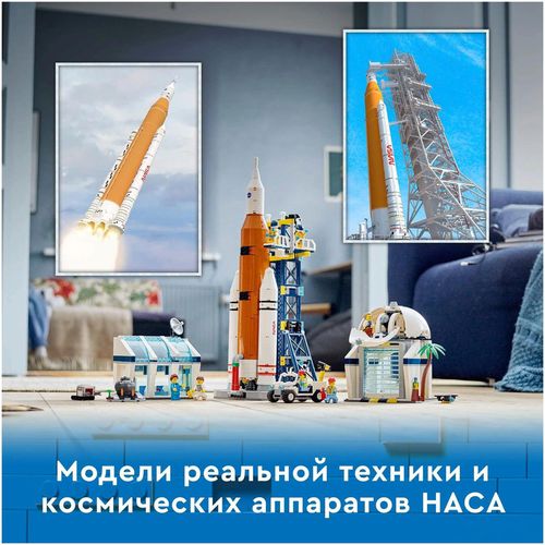 cumpără Set de construcție Lego 60351 Rocket Launch Center în Chișinău 