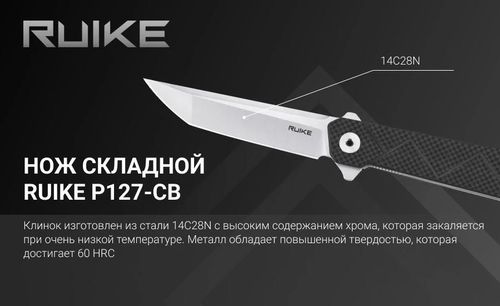 cumpără Cuțit turistic Ruike P127-CB în Chișinău 