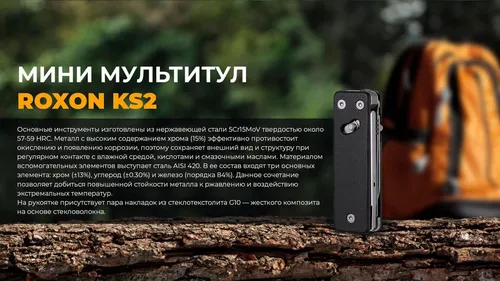 купить Нож походный Roxon KS2E в Кишинёве 