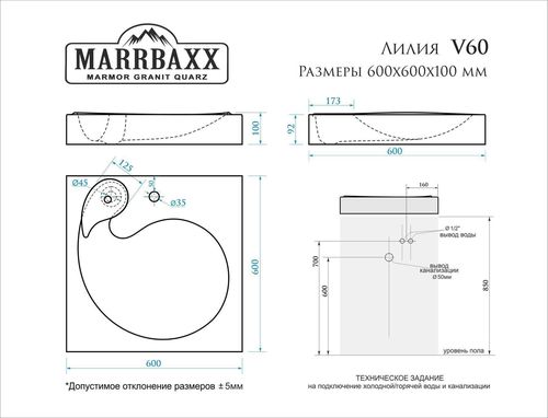 купить Раковина над стиральной машиной Marrbaxx V060D1 в Кишинёве 
