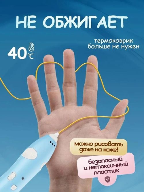 купить Набор для творчества 4Play AT123 3D Pen в Кишинёве 