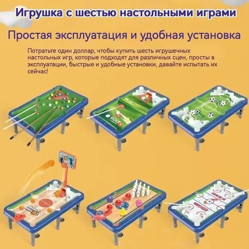 купить Настольный футбол miscellaneous 10842 Masa de joc pt copii 6-in-1 BILIARD (50.5*7*29 cm) 432998 в Кишинёве 