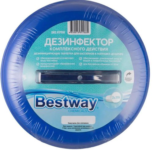 купить Аксессуар для бассейна Bestway 58071 Химический поплавок 165 см в Кишинёве 