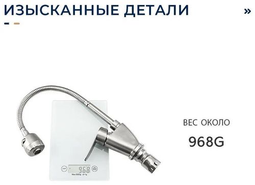 cumpără Bateria bucătărie Frap F 41993 (chiuveta plus) INOX xxx în Chișinău 