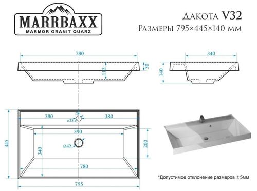 cumpără Lavoar Marrbaxx V032D1 din piatra artificiala în Chișinău 