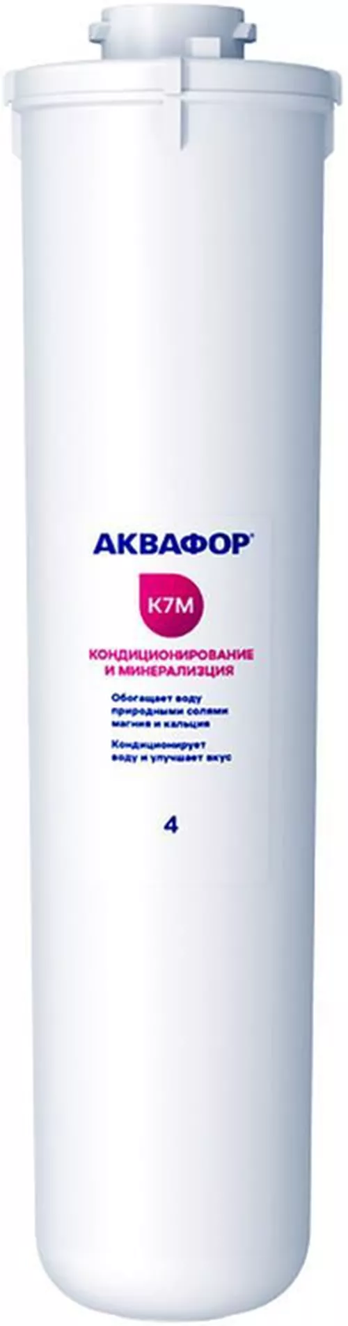 купить Картридж для проточных фильтров Aquaphor K-7M в Кишинёве 