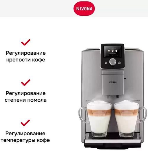 купить Кофемашина Nivona CafeRomatica 821 (NICR 821) в Кишинёве 