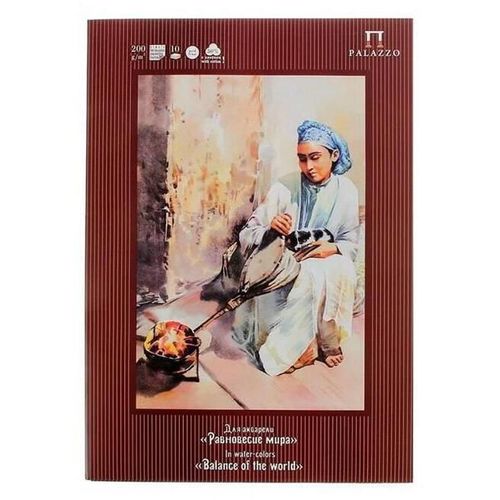 купить Набор для творчества miscellaneous П-1483 Mapa pentru acuarela A-2 Echilibrul lumii 10foi orez в Кишинёве 
