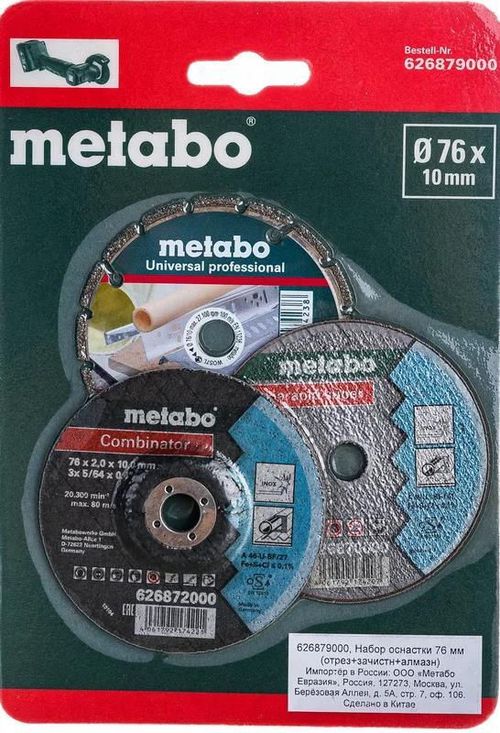 cumpără Set de tubulare, bite, duze Metabo 626879000 Set universal de discuri 76mm în Chișinău 