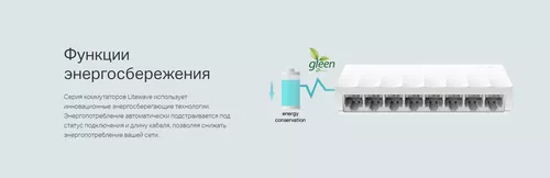 купить Switch/Коммутатор TP-Link LS1008 в Кишинёве 