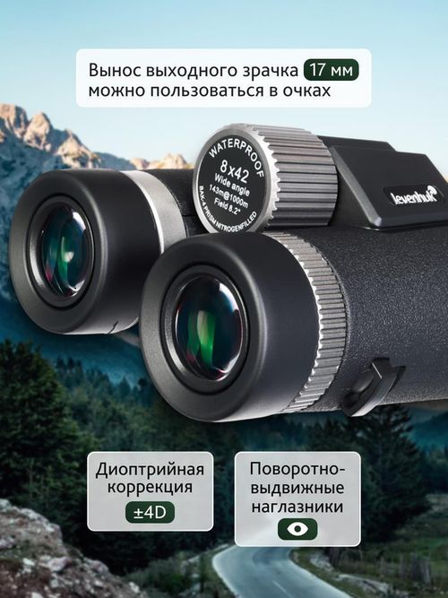 cumpără Binoclu Levenhuk Nitro ED 8x42 Binoculars în Chișinău 