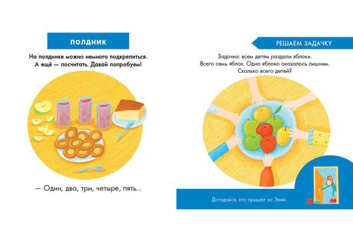 купить Мой любимый детский сад в Кишинёве 