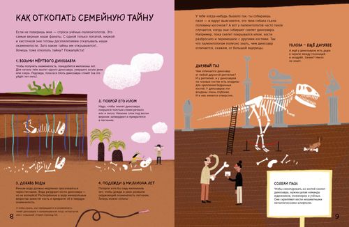 купить Семейный альбом тираннозавра Тони. История динозавров в Кишинёве 