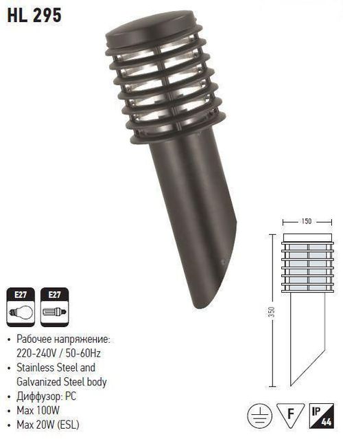 cumpără Aplică exterior Horoz HL295 100 W în Chișinău 