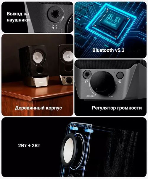 cumpără Boxe multimedia pentru PC Edifier R19BT Black în Chișinău 