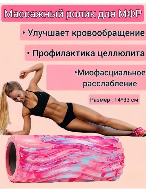 cumpără Rolă pentru masaj 4Play AT7 33x14cm Pink Purple în Chișinău 