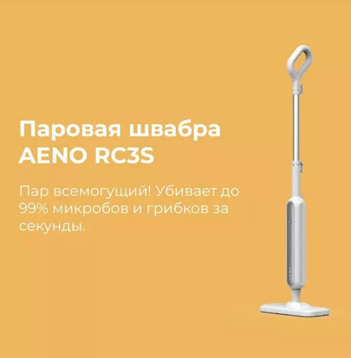 купить Пароочиститель AENO ASM0002 в Кишинёве 