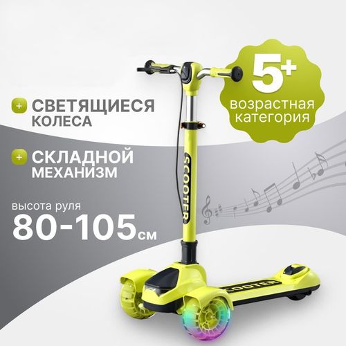купить Самокат 4Play AT64 Yellow в Кишинёве 