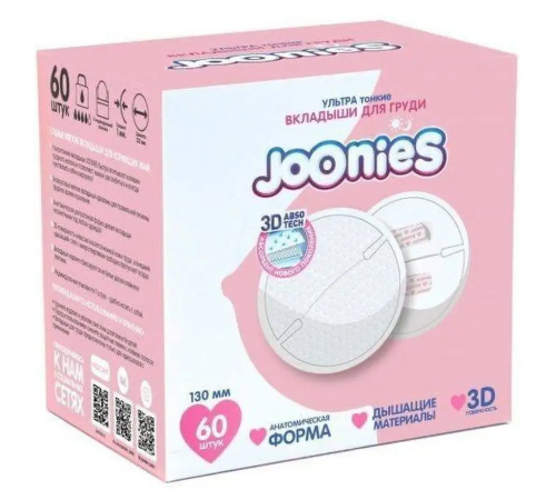 Прокладки для груди Joonies (60 шт) 