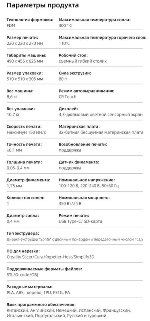 купить 3D-Принтер Creality Ender 3 S1 Pro в Кишинёве 