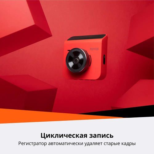 cumpără Înregistrator video Xiaomi 70MAI A400 Dash Cam Red în Chișinău 
