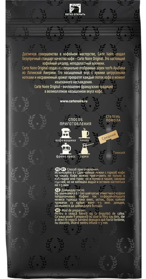 cumpără Cafea Carte Noire Original, măcinată 230g în Chișinău 