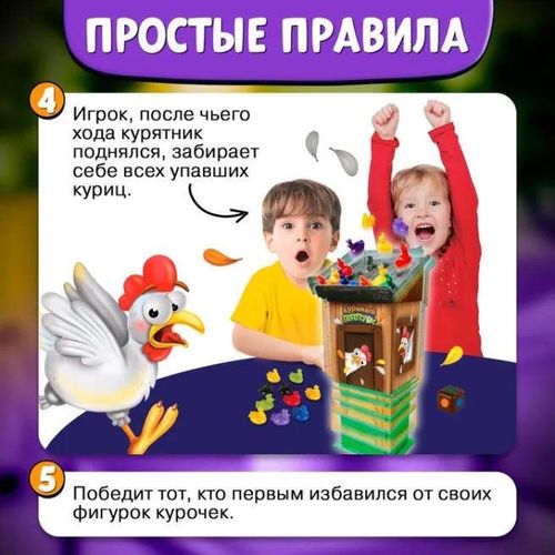 cumpără Joc educativ de masă Las Igras 3289257 Chicken Trouble, 2-4 jucători 3+ în Chișinău 