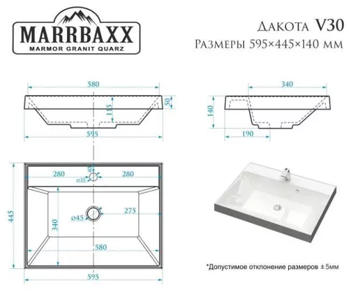 купить Раковина Marrbaxx V030Q4 в Кишинёве 