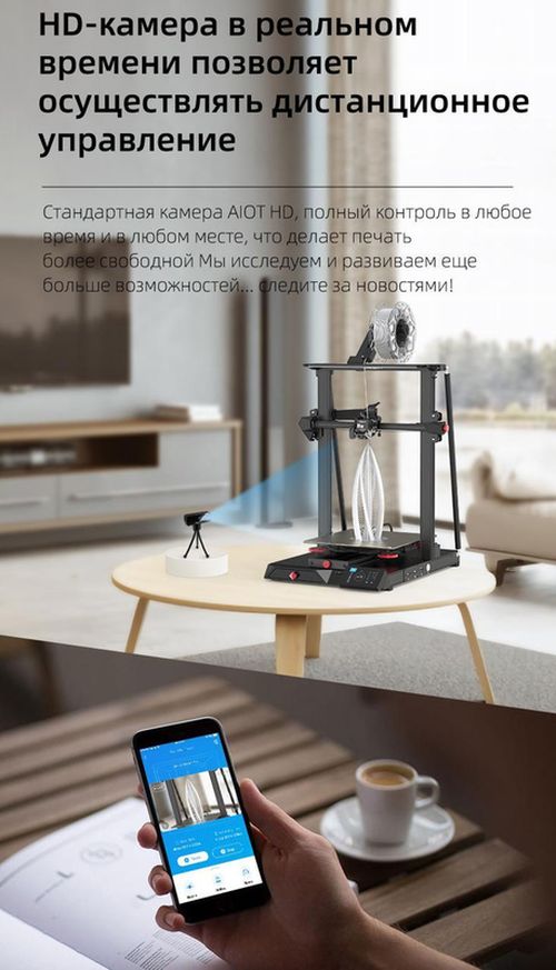 купить 3D-Принтер Creality CR-10 Smart Pro в Кишинёве 