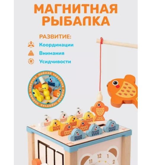 купить Развивающая доска Optmarket 202108879 Куб 9в1 в Кишинёве 