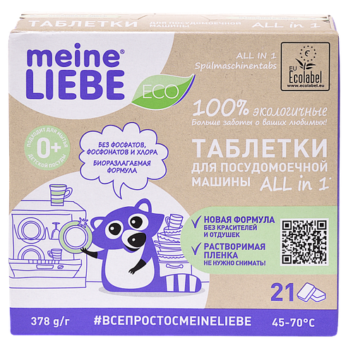 Таблетки для посудомоечной машины Meine Liebe ''All in one'' 18 гр х 21 шт 