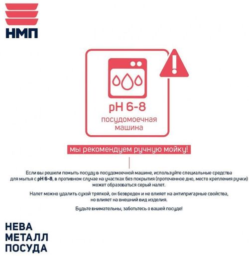 cumpără Tigaie Neva NV-9124 (24 cm) în Chișinău 