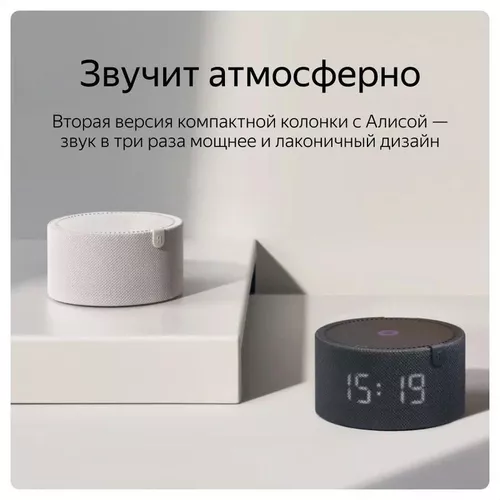 cumpără Boxă portativă Bluetooth Yandex YNDX-00020G Alisa Station Mini Gray în Chișinău 