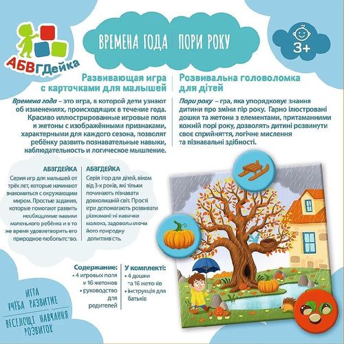 cumpără Puzzle Trefl 2157 Game Seasons în Chișinău 